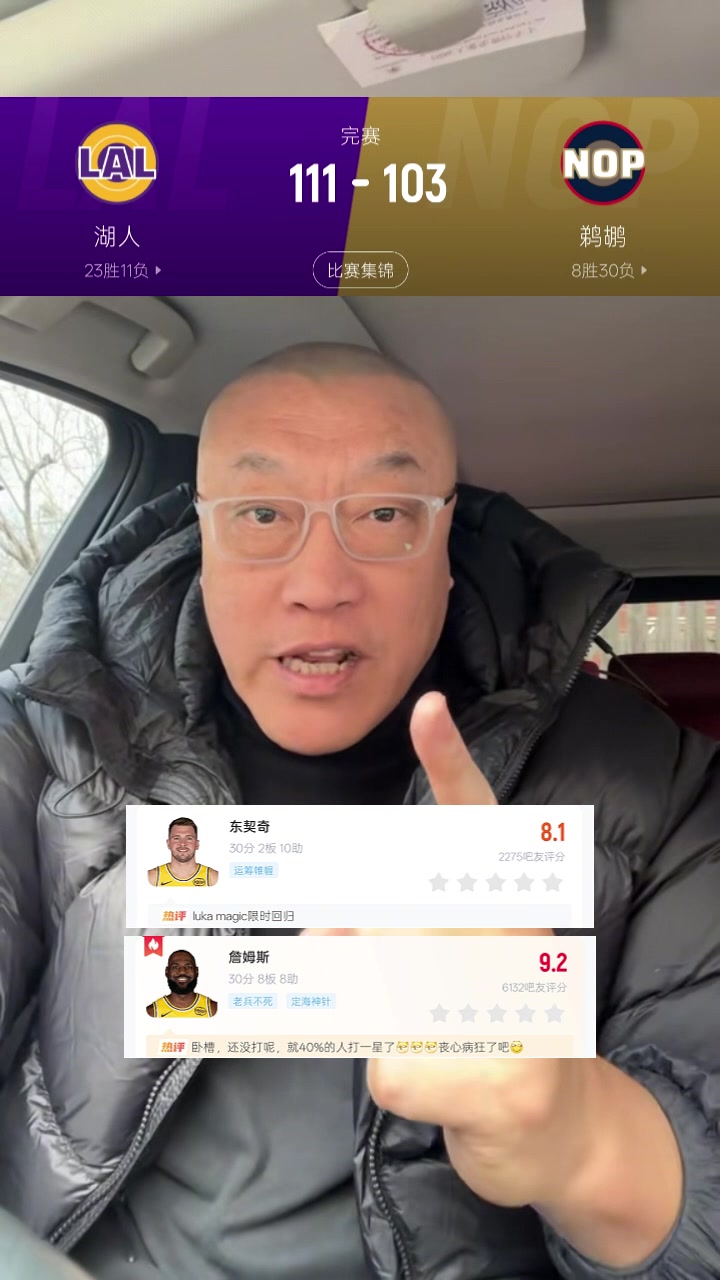 马健：詹姆斯真的41岁了？他无疑是取胜最大功臣 再打2年没问题