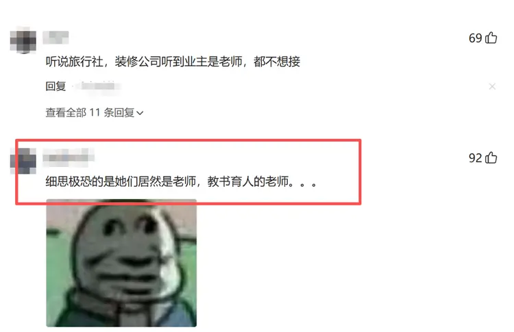 开云网站-为什么女教师成了单身女的最重灾区？网友剖析一针见血，我明白了